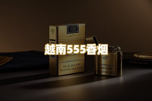 免税万宝路